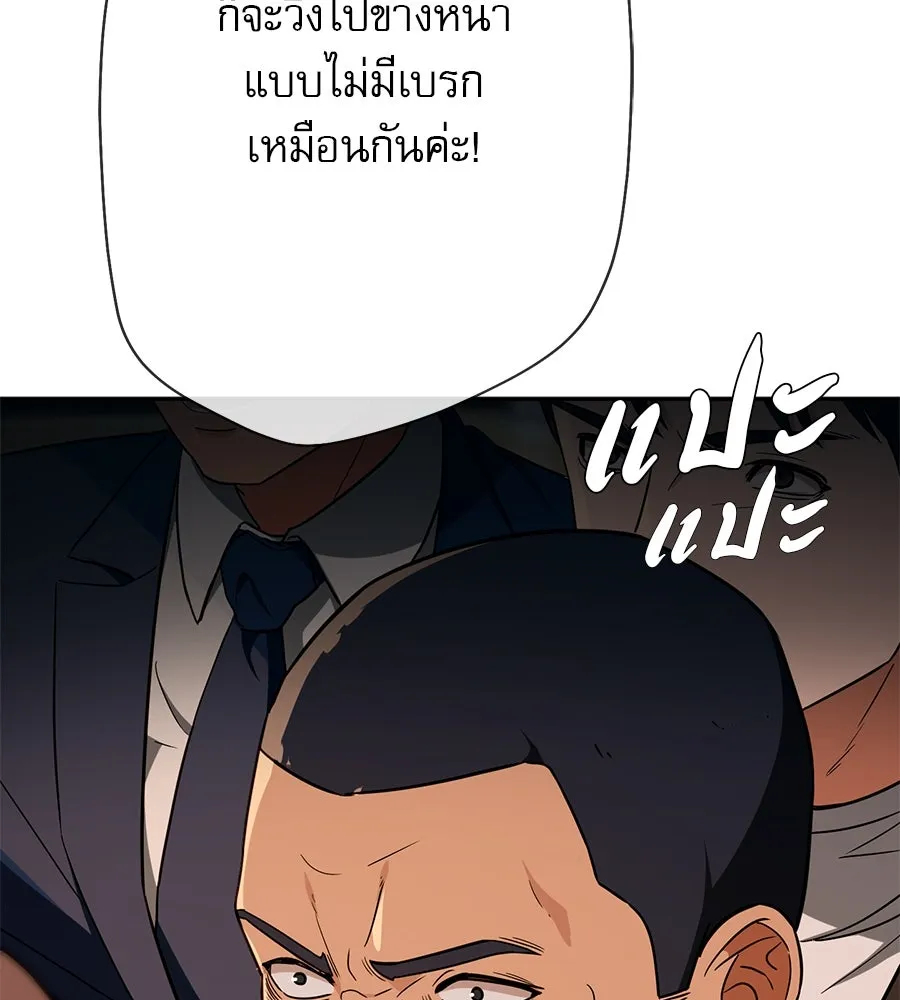 คอลเซ็นเตอร์เปลี่ยนชีวิต ตอนที่ 15 ทดเวลาบาดเจ็บ รูปที่ 101