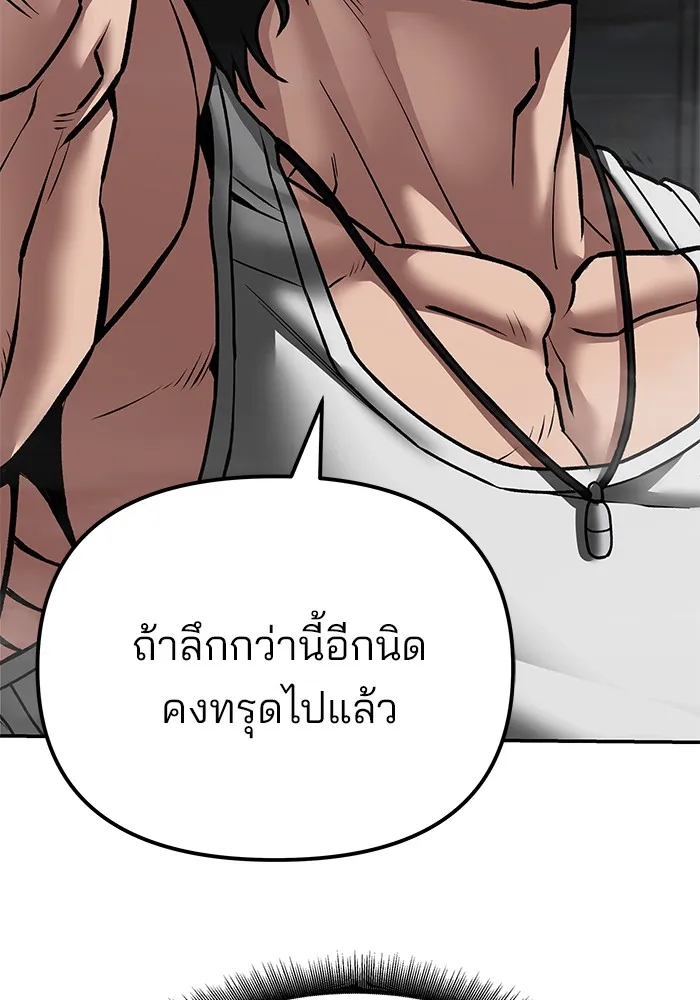 เลวฟาดเลว ตอนที่ 81 รูปที่ 5
