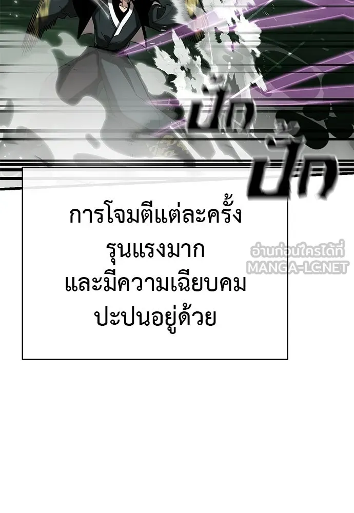 ยมราชลงทัณฑ์ ตอนที่ 133 รูปที่ 129