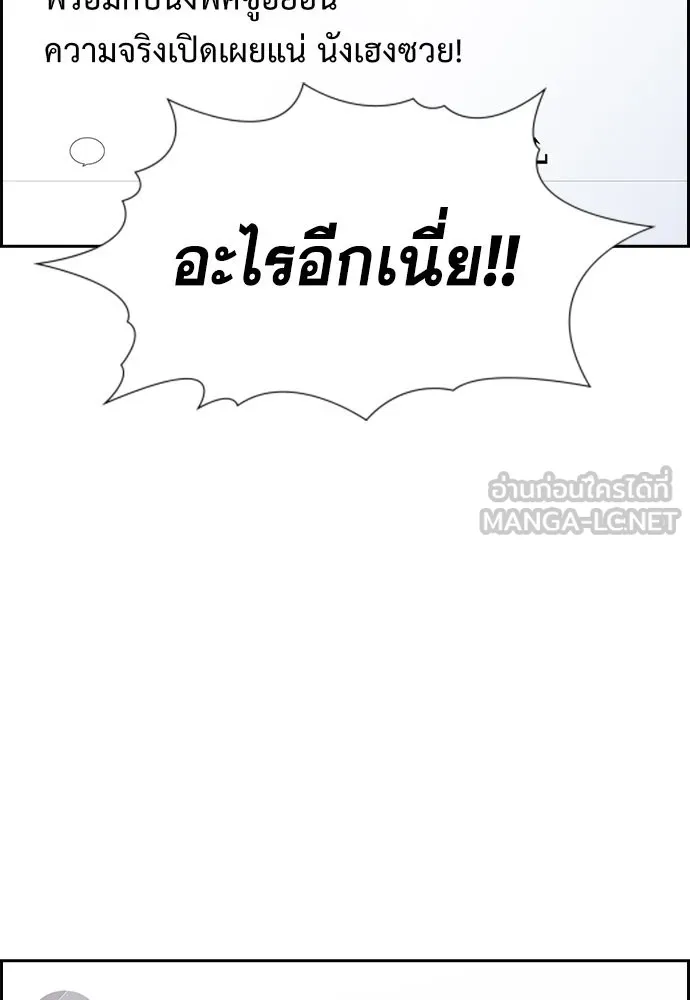 การศึกษาที่แท้จริง ตอนที่ 151 รูปที่ 105