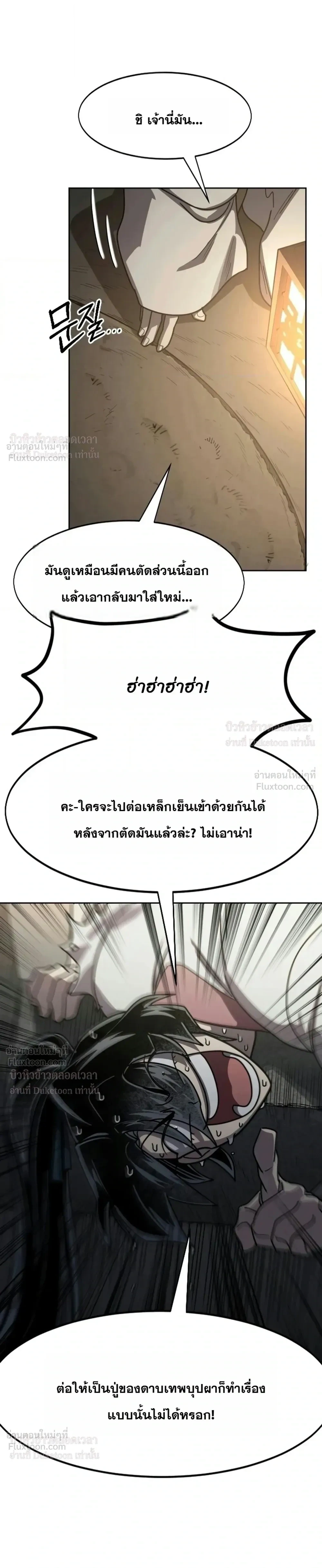 Manga-lc-com อ่านมังงะ อ่านการ์ตูน ออนไลน์ ฟรี Return of the Flowery Mountain Sect หวนคืนสู่ฮวาซาน ตอนที่ 1 2 3 4 5 6 7 8 9 10 11 12 13 14 ฟรี ไม่มีโฆษณา Manga-lc - อ่าน มังงะ อ่าน การ์ตูน ออนไลน์ อ่านมังงะ ฟรี