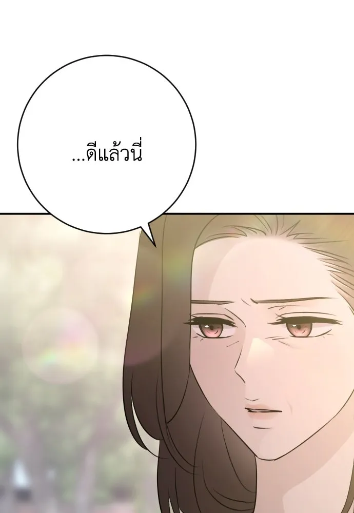 รักไร้ราคา ตอนที่ 53 รูปที่ 109