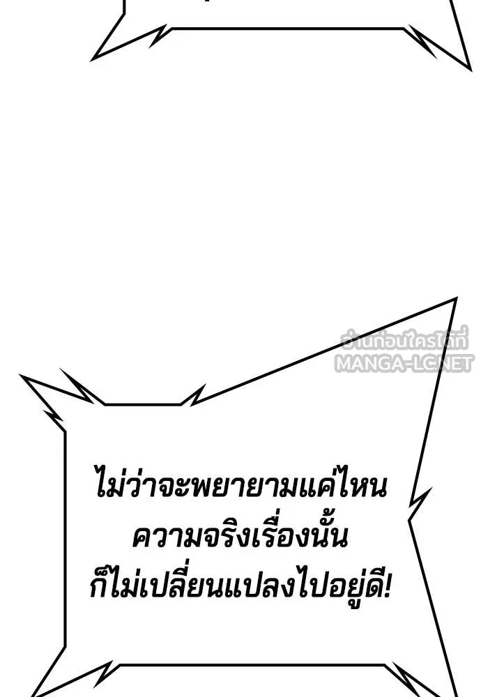 คูเซรา ตอนที่ 63 รูปที่ 146