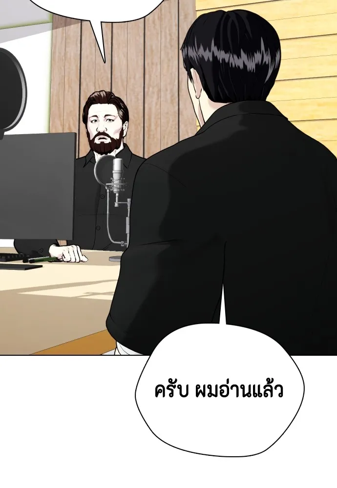 หมาหัวเน่าเก๋าเกินไป ตอนที่ 78 รูปที่ 90