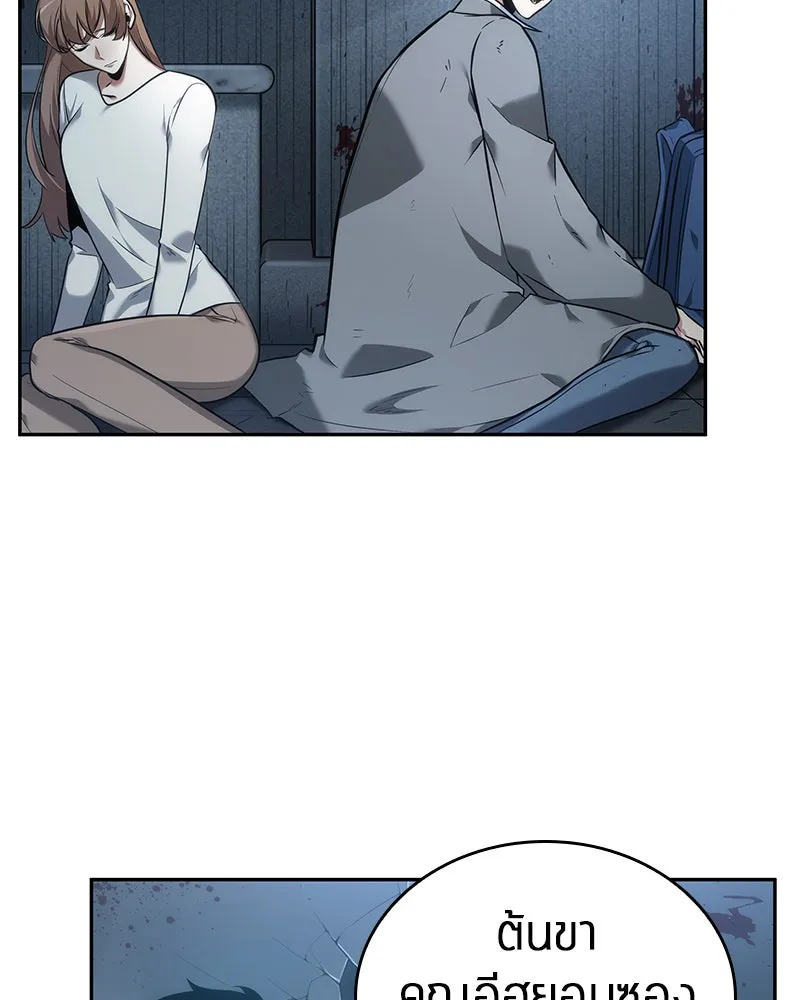 Omniscient Reader อ่านชะตาวันสิ้นโลก ตอนที่ 8 การป้องกันฉุกเฉิน (1) รูปที่ 5