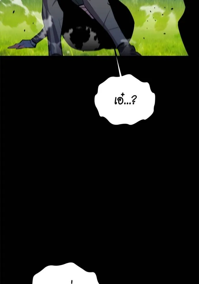 แยกร่างล่าอัตโนมัติ ตอนที่ 120 รูปที่ 115