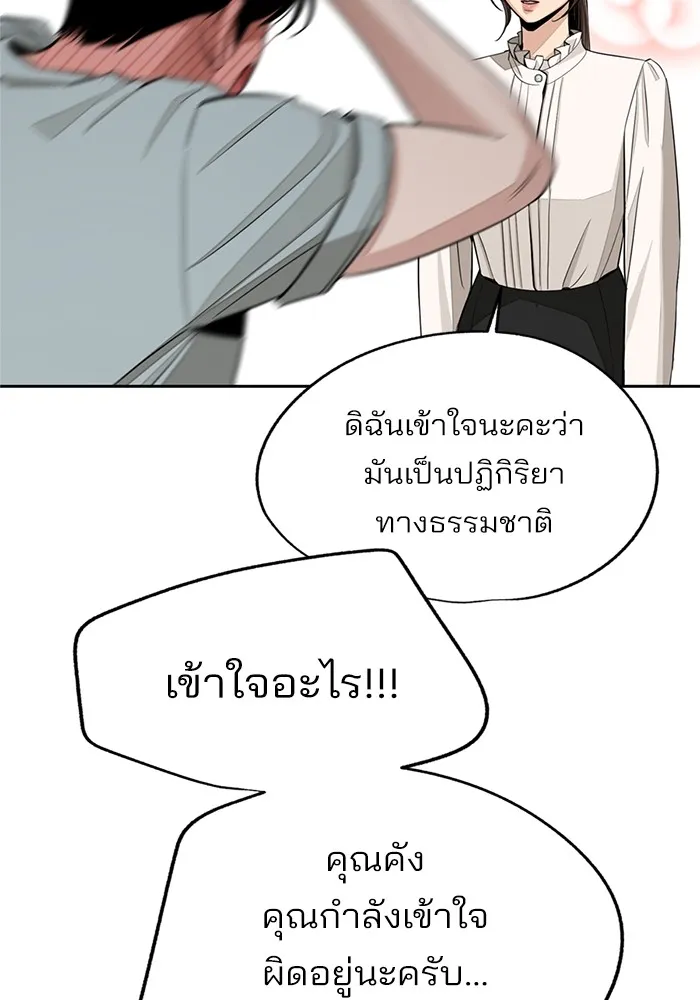 ความรักของอิซอบ ตอนที่ 71 รูปที่ 41