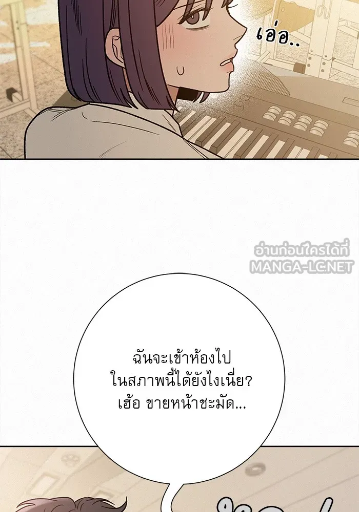 ปฏิบัติการรักวุ่นหัวใจ ตอนที่ 64 รูปที่ 66