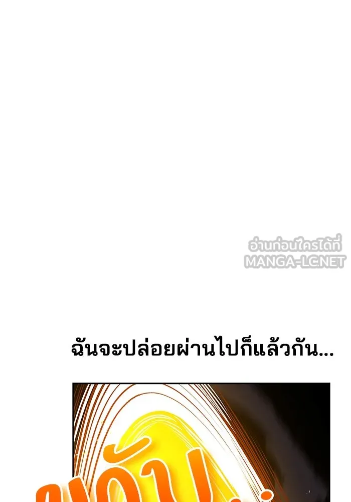 ครัวจอมเวท ตอนที่ 80 รูปที่ 111