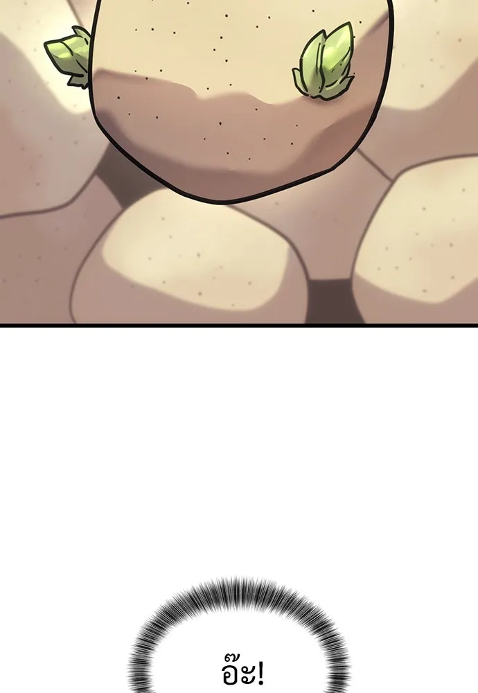 วิถีชาวนาของราชาปีศาจ ตอนที่ 7 รูปที่ 139