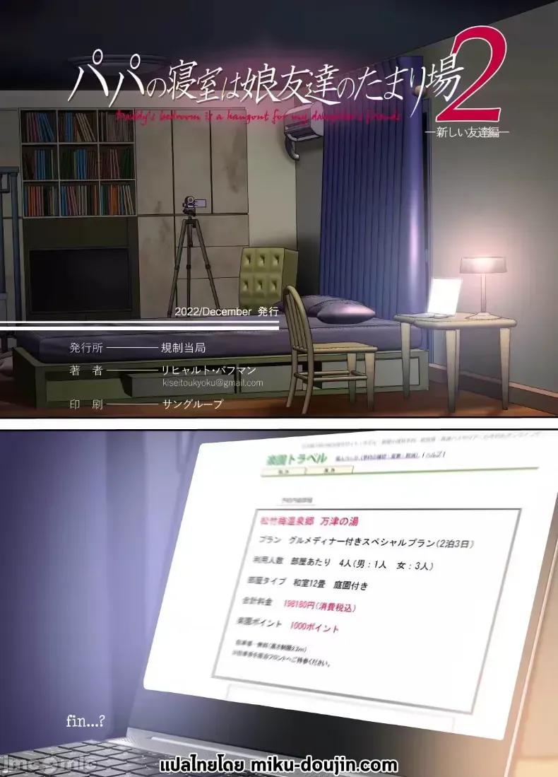 Doujin-Lc- อ่าน โดจิน มังฮวา เกาหลี ญี่ปุ่น จีน แปลไทย เพื่อนของฉันกลายเป็นของคุณพ่อ ตอนที่ 1 2 3 4 5 6 7 8 9 10 11 12 13 14 ฟรี ไม่มีโฆษณา อ่าน โดจิน Manhwa เกาหลี ญี่ปุ่น จีน เรามีครบ คัดมาให้เน้นๆ โดจิน 18+ รับประกันความฟินโดย  Doujin Lc