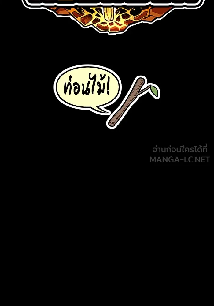 +99 ท่อนไม้พร้อมบวก ตอนที่ 1 ล็อกอิน (1) รูปที่ 498