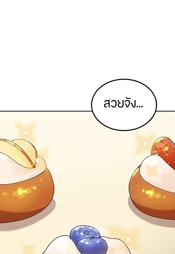 ตั้งแคมป์ฮีลใจในต่างโลก ตอนที่ 80 รูปที่ 26