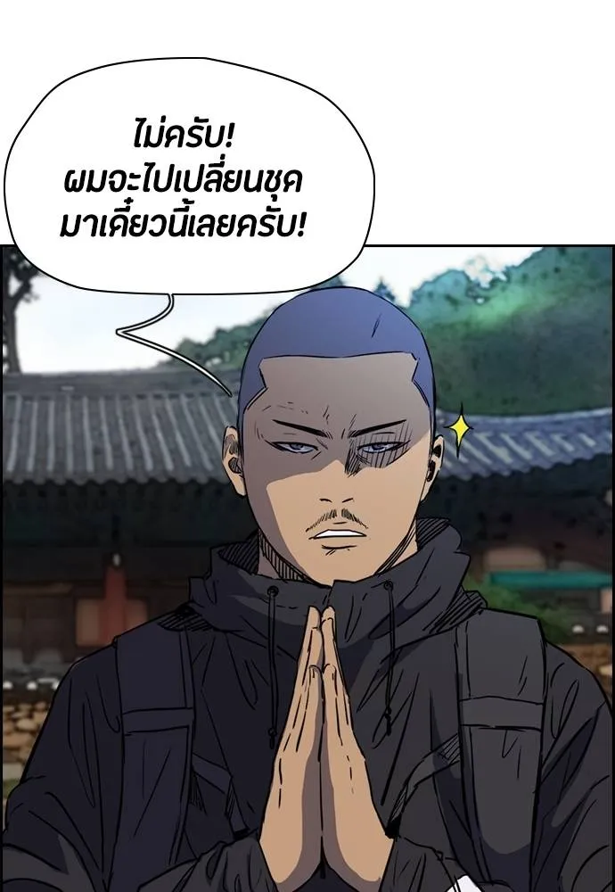 ปั่นสู้ฝัน ตอนที่ 171 รูปที่ 37