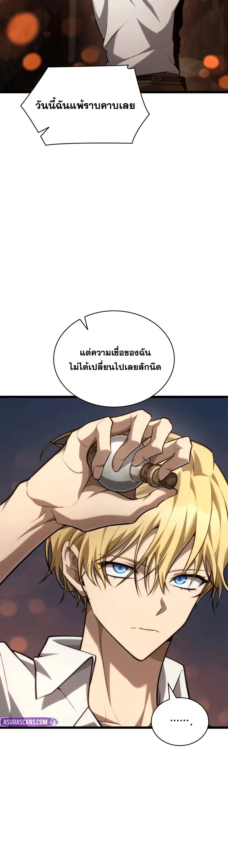 Infinite Mage จอมเวทไร_ข_ดจำก_ด ตอนที่ ตอนที่ 162 รูปที่ 52