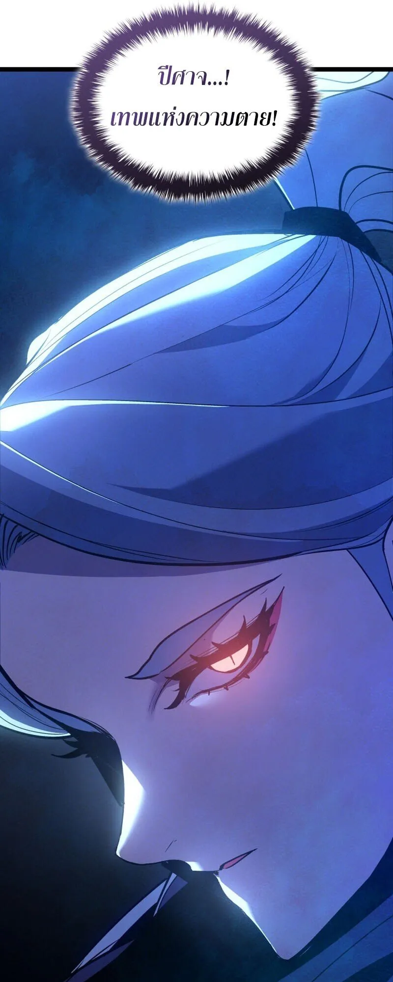 Reaper of the Drifting Moon ตอนที่ ตอนที่ 104 รูปที่ 89