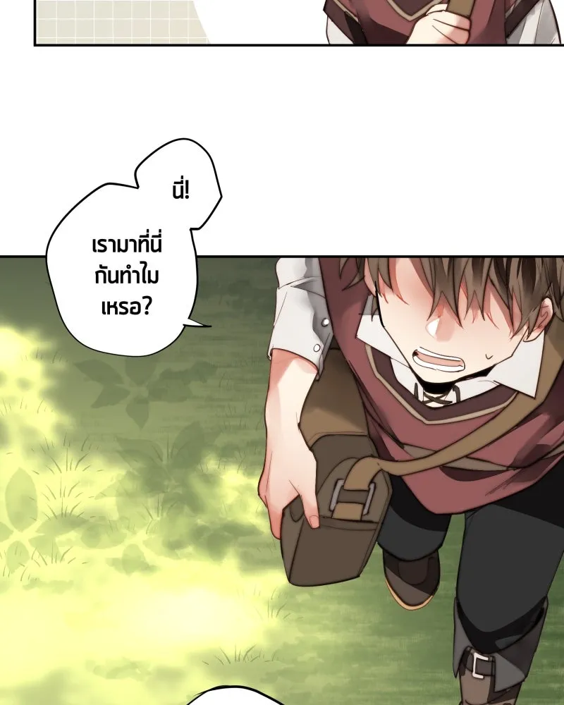 เทพมังกรคลั่งรัก ตอนที่ 28 บนปีกของเทพมังกร รูปที่ 13