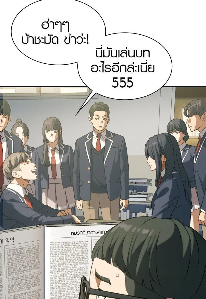 นักรบแช่แข็ง ตอนที่ 9 รูปที่ 94