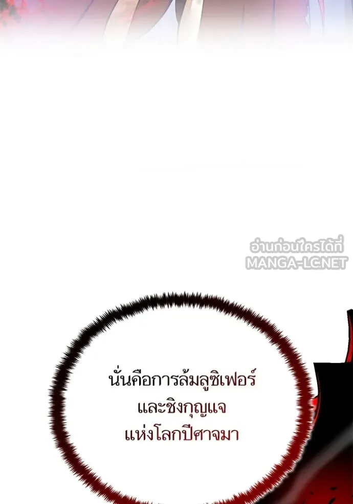 Return to Player ตอนที่ 199 รูปที่ 76