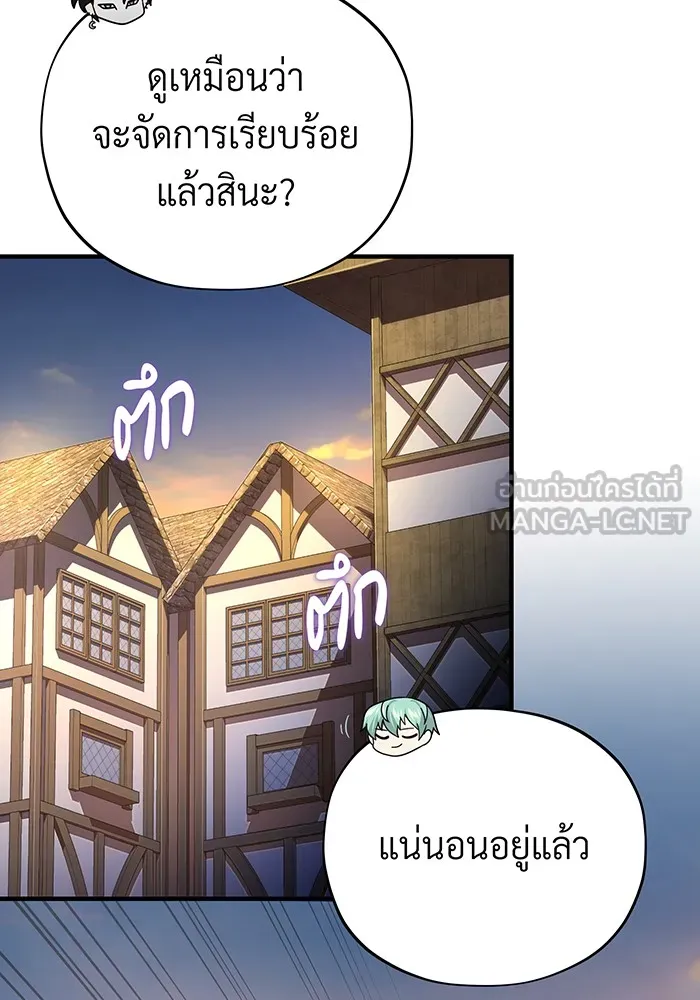 จอมเวทเกิดใหม่ในรอบ 66666 ปี ตอนที่ 114 รูปที่ 42