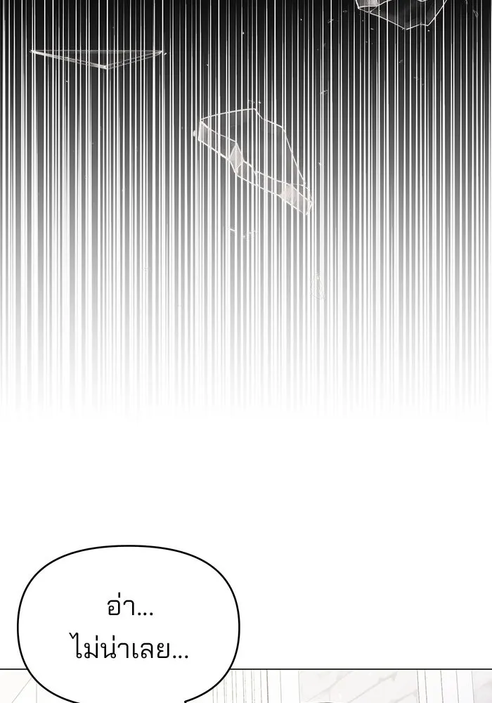 คู่มือคว้าหัวใจนายตัวร้าย ตอนที่ 25 รูปที่ 85