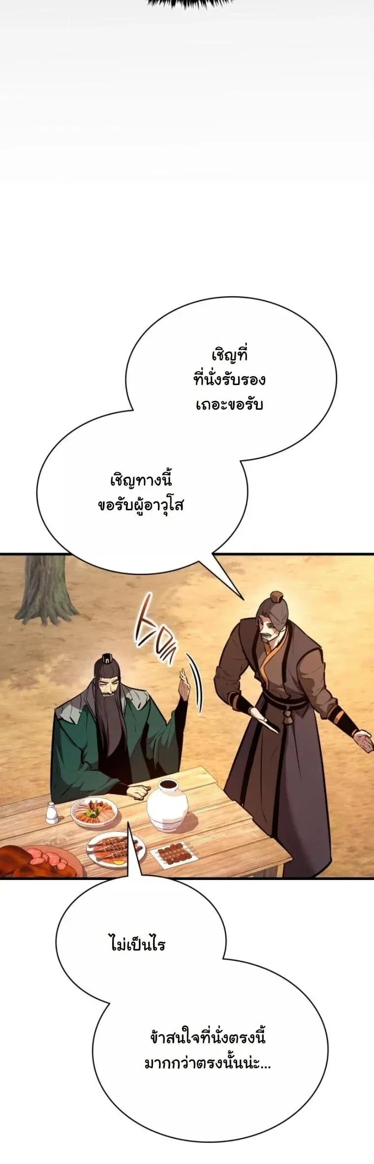 Rebirth of the Divine Demon การหวนค_นของมารสวรรค_ผ_พ_ช_ตใต_หล_า ตอนที่ ตอนที่ 22 รูปที่ 56