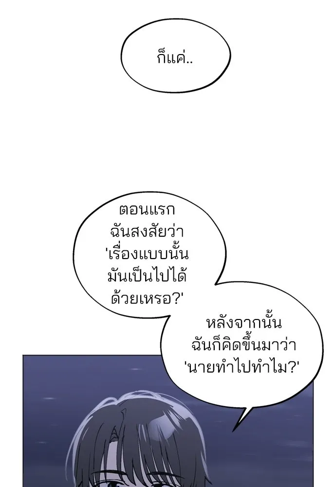 สวยเองนักเลงพอ ตอนที่ 52 รูปที่ 25