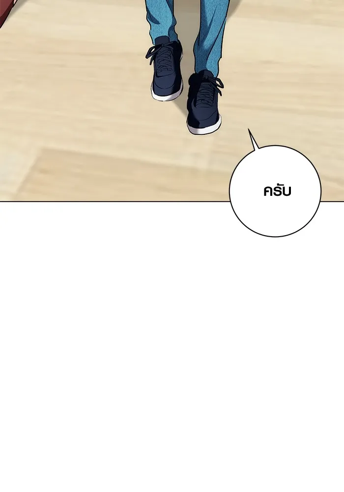 ออร่าดาราอัจฉริยะ ตอนที่ 18 รูปที่ 91