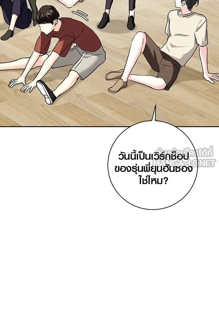 ออร่าดาราอัจฉริยะ ตอนที่ 19 รูปที่ 123