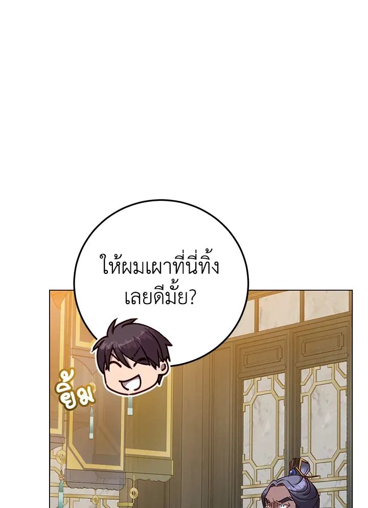 The Max Level Hero Has Returned การกล_บมาของว_รบ_ร_ษเวลต_น ตอนที่ ตอนที่ 196 รูปที่ 22