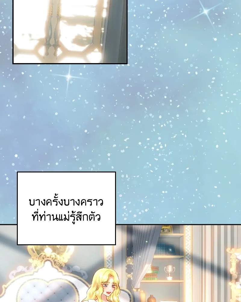 เจ้าหญิงคลั่งแห่งวังหลวง ตอนที่ 57 รูปที่ 2