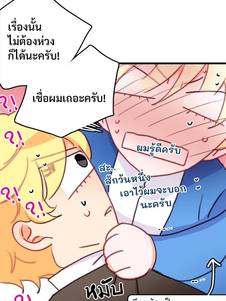 Bring the Love ตอนที่ 71 รูปที่ 88