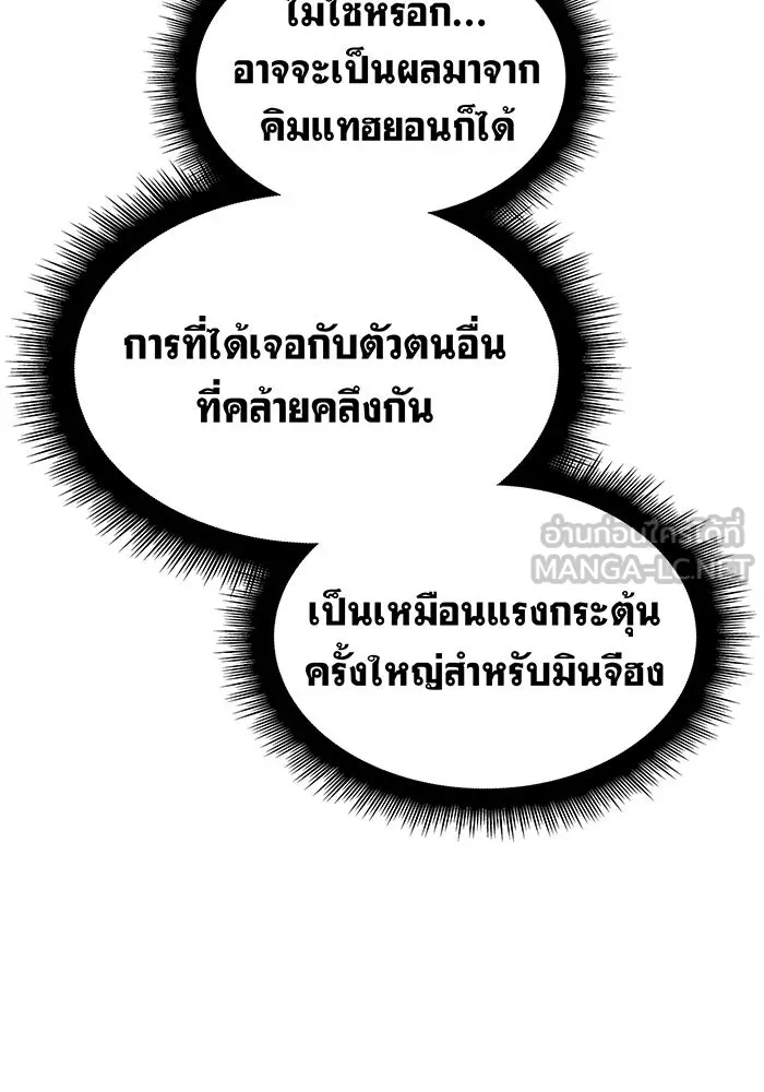 เกิดใหม่พร้อมพลังแห่งราชัน ตอนที่ 105 รูปที่ 174