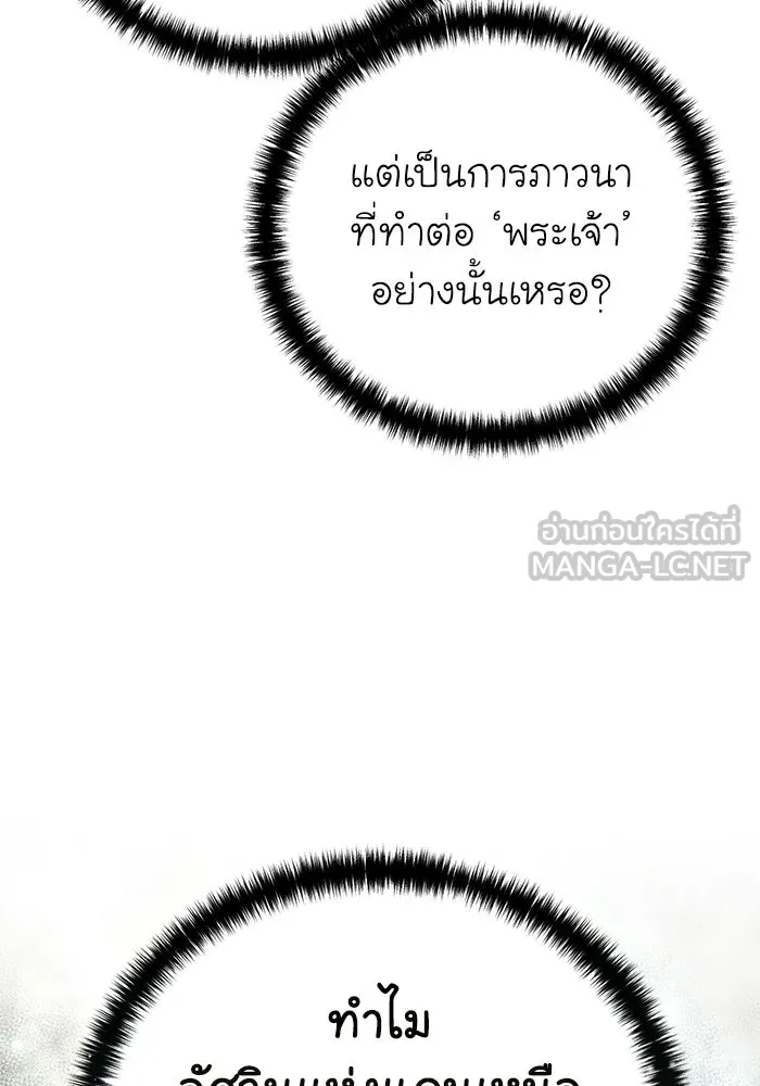 ยอดนักดาบผู้โอบอุ้มดารา ตอนที่ 102 รูปที่ 108