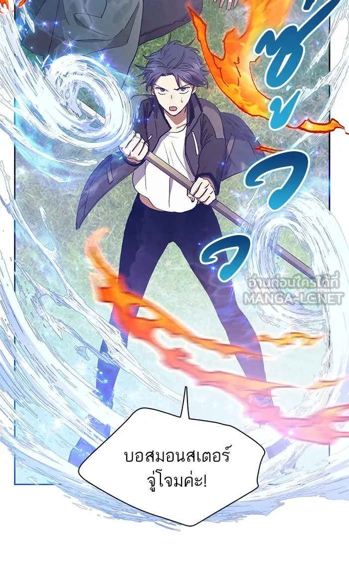 My S-Class Hunters ตอนที่ 24 เจอแล้ว! รูปที่ 36