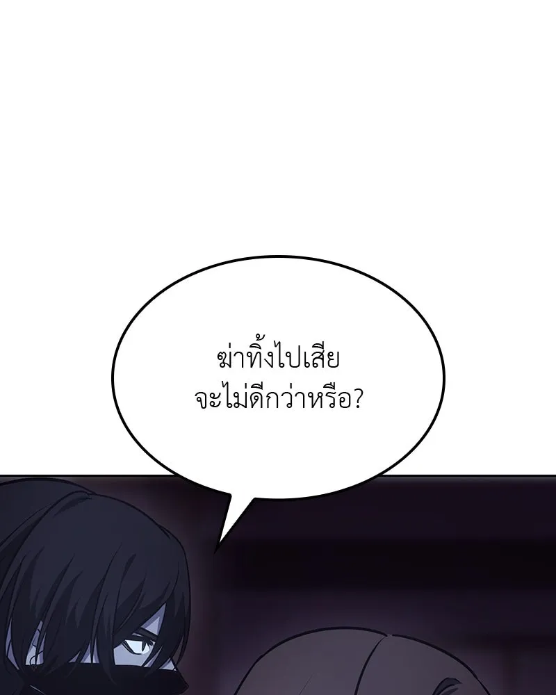 เกิดอีกทีเป็นว่าที่ประมุขลัทธิมาร ตอนที่ 129 รูปที่ 223