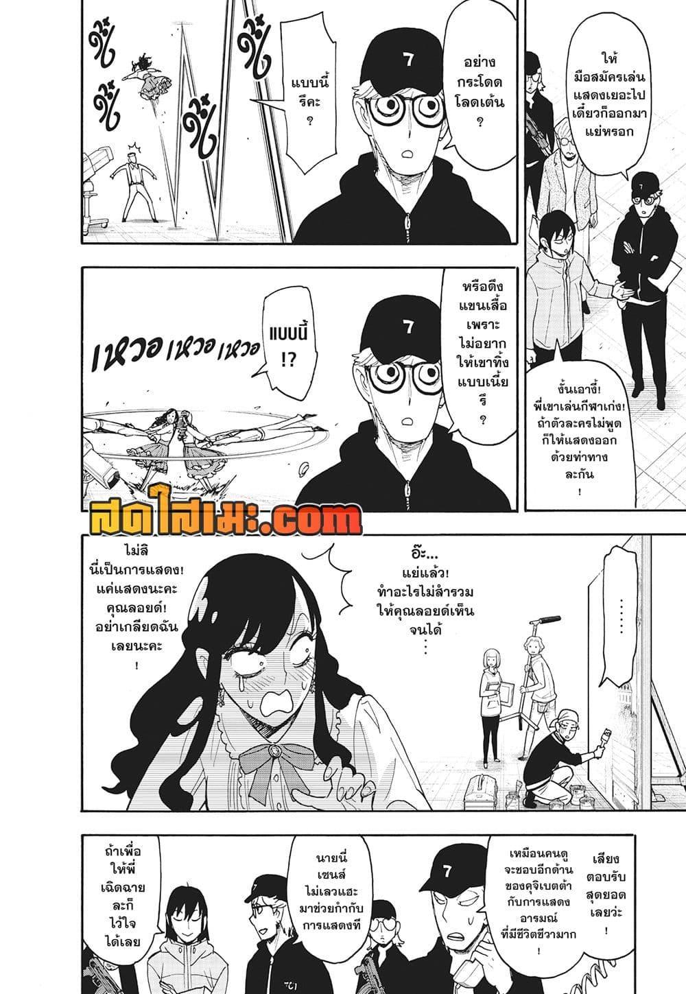 Manga-lc-com อ่านมังงะ อ่านการ์ตูน ออนไลน์ ฟรี Spy X Family ภารกิจลับครอบครัววายป่วง ตอนที่ 1 2 3 4 5 6 7 8 9 10 11 12 13 14 ฟรี ไม่มีโฆษณา Manga-lc - อ่าน มังงะ อ่าน การ์ตูน ออนไลน์ อ่านมังงะ ฟรี