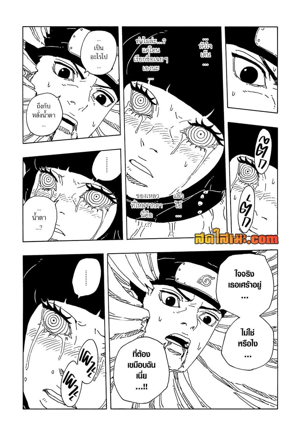 Manga-lc-com อ่านมังงะ อ่านการ์ตูน ออนไลน์ ฟรี Boruto -Two Blue Vortex- ตอนที่ 1 2 3 4 5 6 7 8 9 10 11 12 13 14 ฟรี ไม่มีโฆษณา Manga-lc - อ่าน มังงะ อ่าน การ์ตูน ออนไลน์ อ่านมังงะ ฟรี