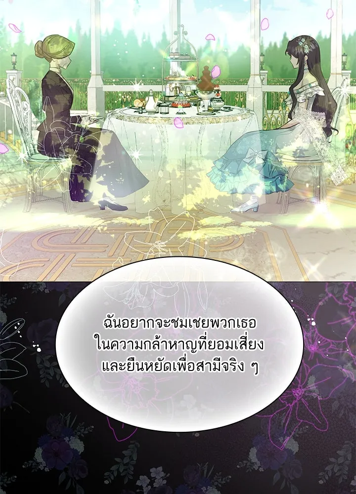 อดีตภรรยาของพระเอกหนุ่มจอมคลั่งรัก ตอนที่ 8 รูปที่ 41
