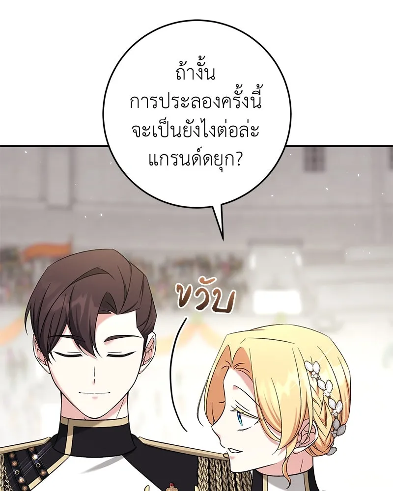 ภารกิจไล่ตามลุค บีเชล ตอนที่ 74 รูปที่ 130