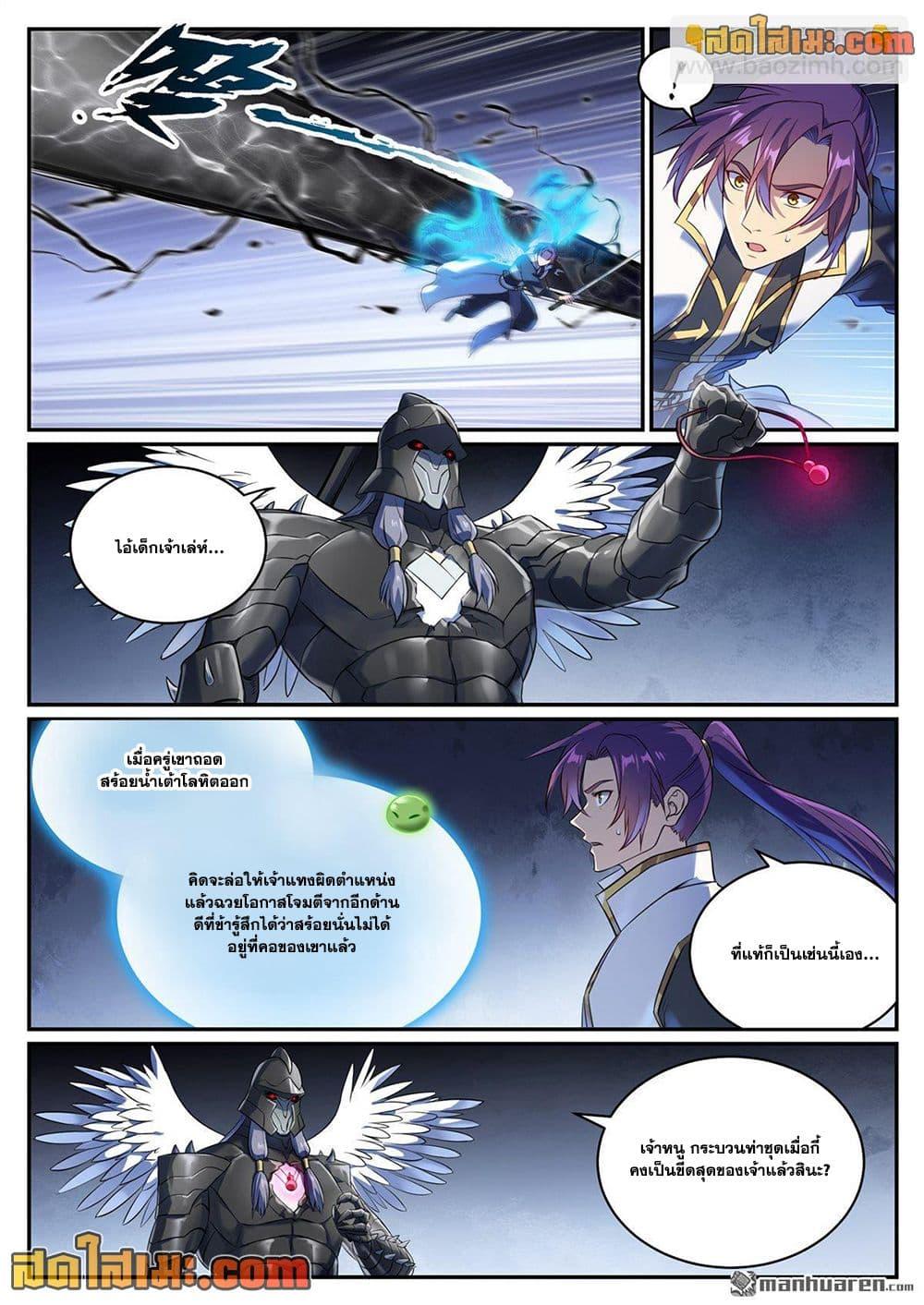 Manga-lc-com อ่านมังงะ อ่านการ์ตูน ออนไลน์ ฟรี Bailian Chengshen ตอนที่ 1 2 3 4 5 6 7 8 9 10 11 12 13 14 ฟรี ไม่มีโฆษณา Manga-lc - อ่าน มังงะ อ่าน การ์ตูน ออนไลน์ อ่านมังงะ ฟรี