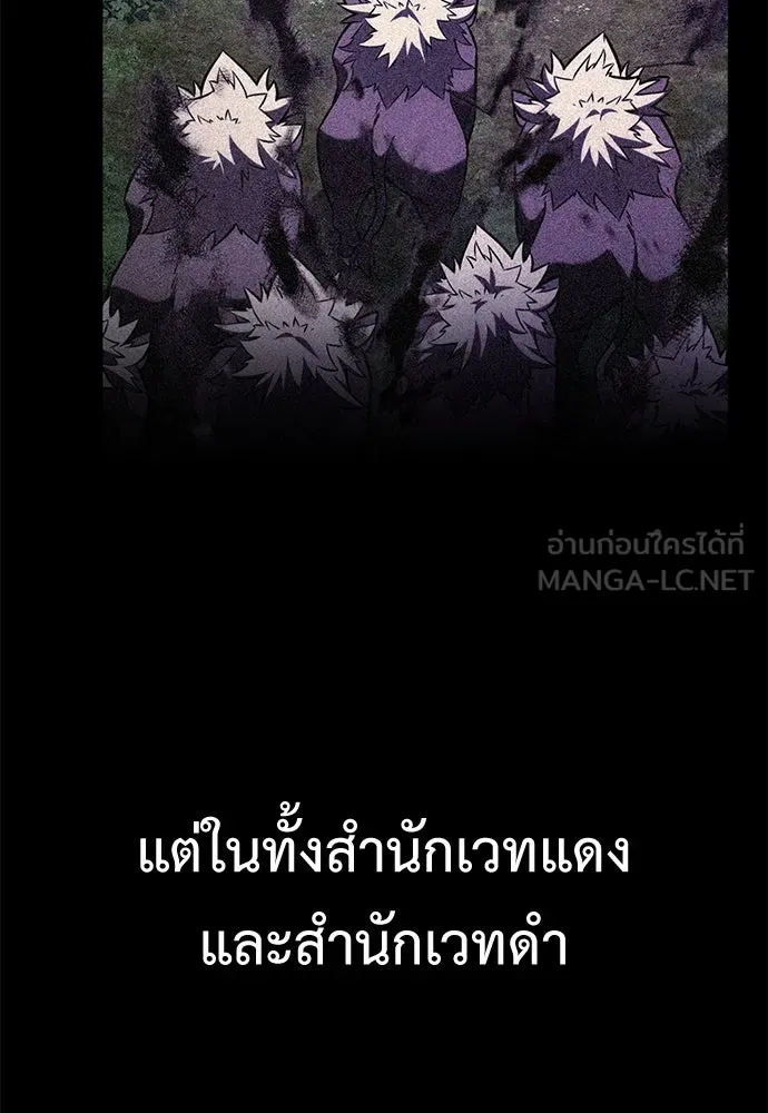 ไอ้เพลเยอร์นั่น ฉันฆ่ามันเอง ตอนที่ 80 รูปที่ 207