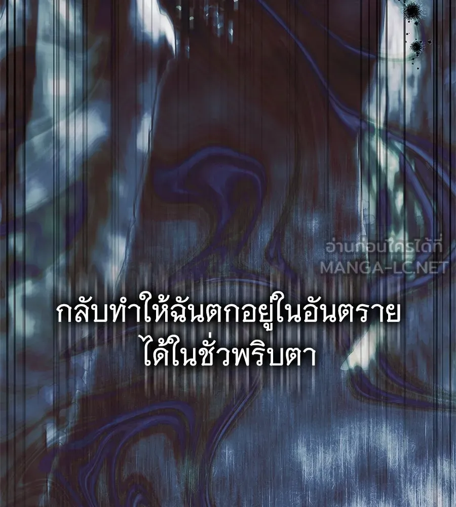 สาว(ลับ)ใช้ของท่านเคานต์ตาบอด ตอนที่ 47 รูปที่ 81