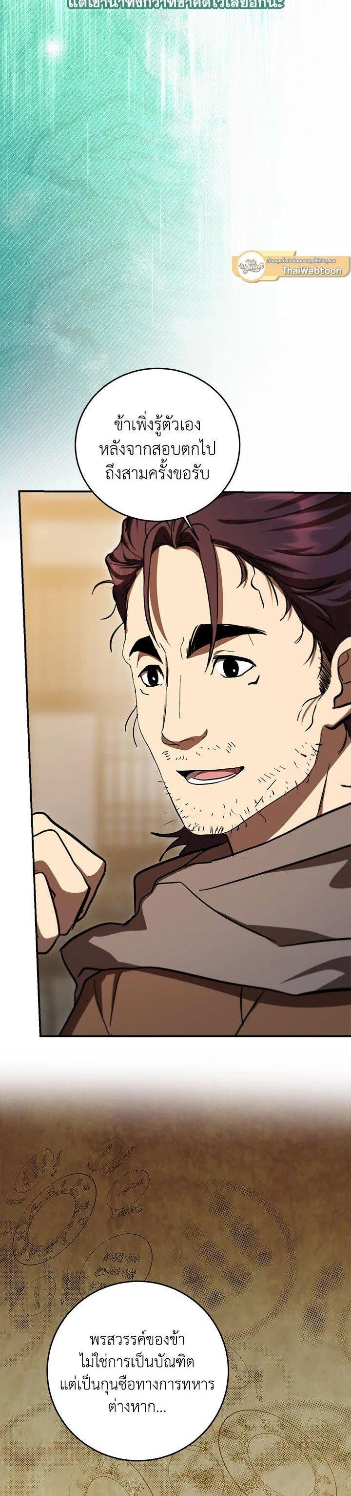 Manga-lc-com อ่านมังงะ อ่านการ์ตูน ออนไลน์ ฟรี Path of the Shaman ตอนที่ 1 2 3 4 5 6 7 8 9 10 11 12 13 14 ฟรี ไม่มีโฆษณา Manga-lc - อ่าน มังงะ อ่าน การ์ตูน ออนไลน์ อ่านมังงะ ฟรี