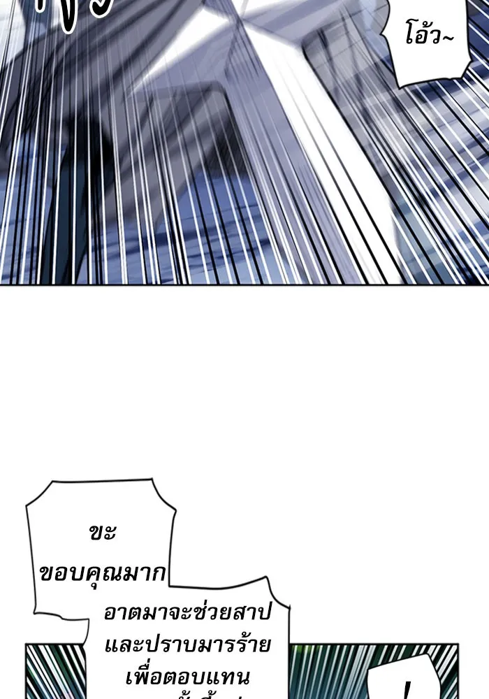 ดรูอิดแห่งสถานีโซล ตอนที่ 45 รูปที่ 142