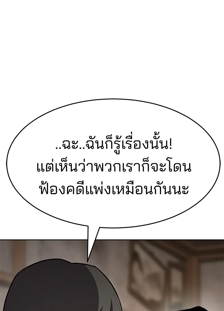 กฎเหล็กบ้านสายลับ ตอนที่ 1 รูปที่ 316