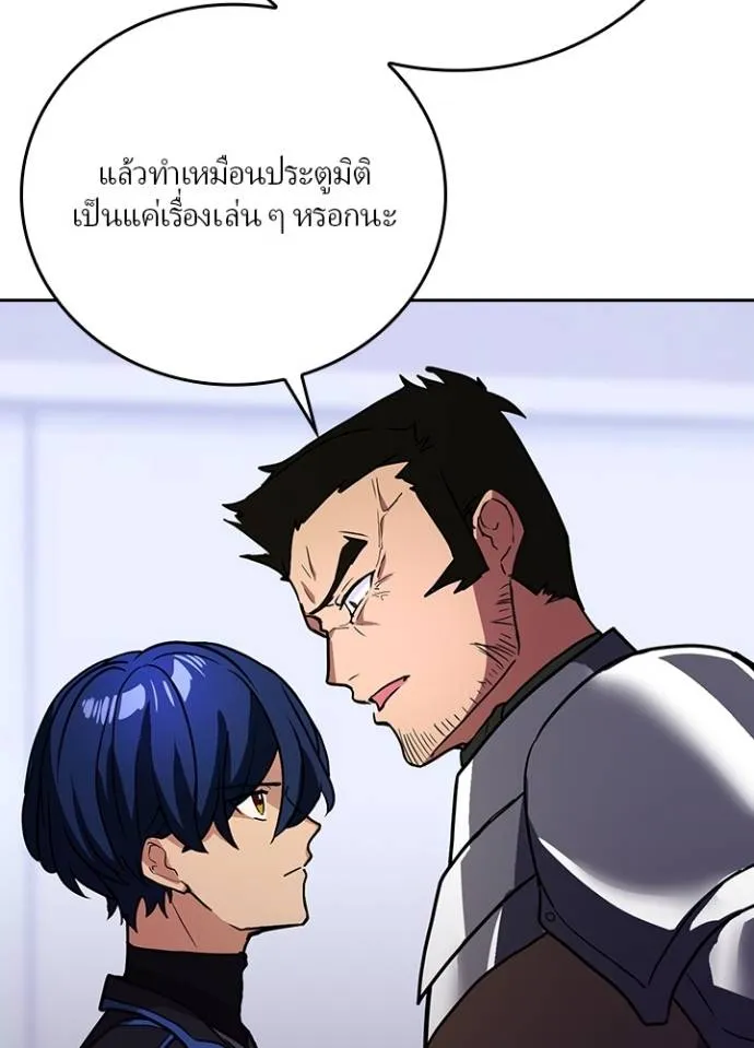 เป้าหมายครั้งที่ 2 ตอนที่ 24 รูปที่ 16