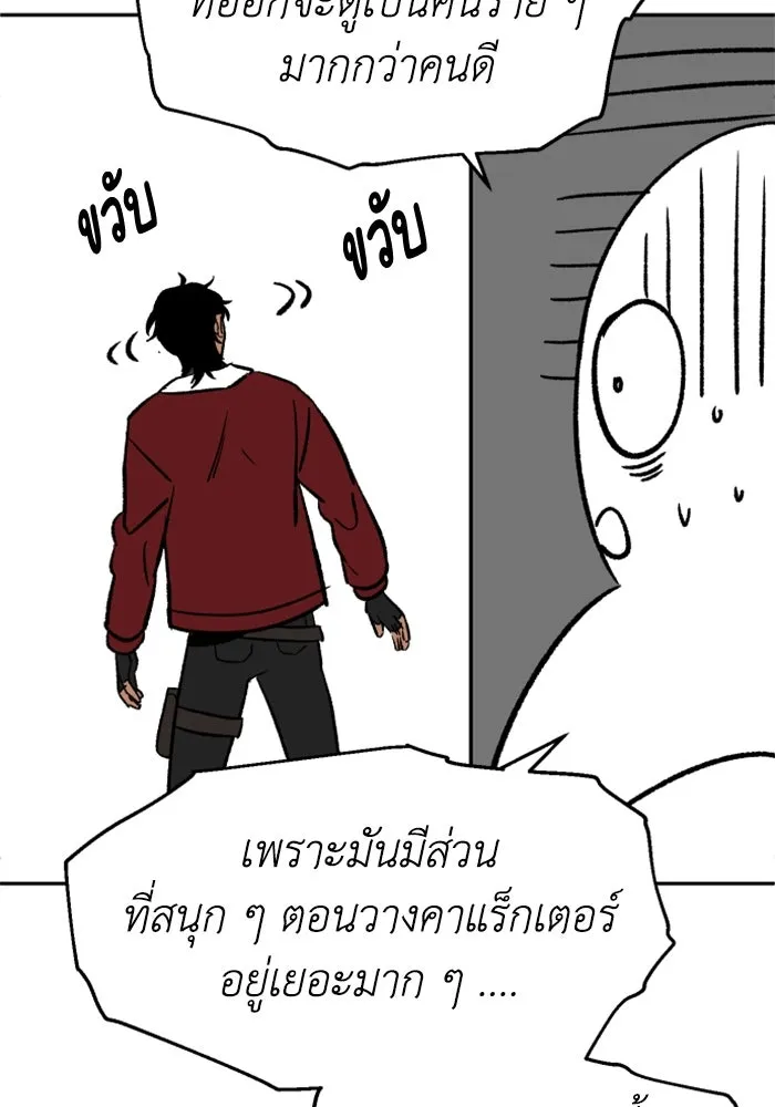 อดีตบอสหอคอย ตอนที่ รีวิวซีซัน 1 รูปที่ 19