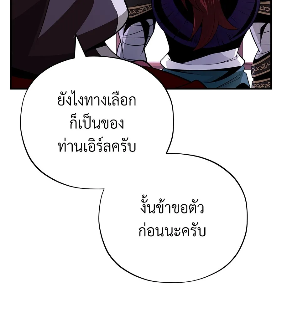 จอมเวทเกิดใหม่ในรอบ 66666 ปี ตอนที่ 148 รูปที่ 143