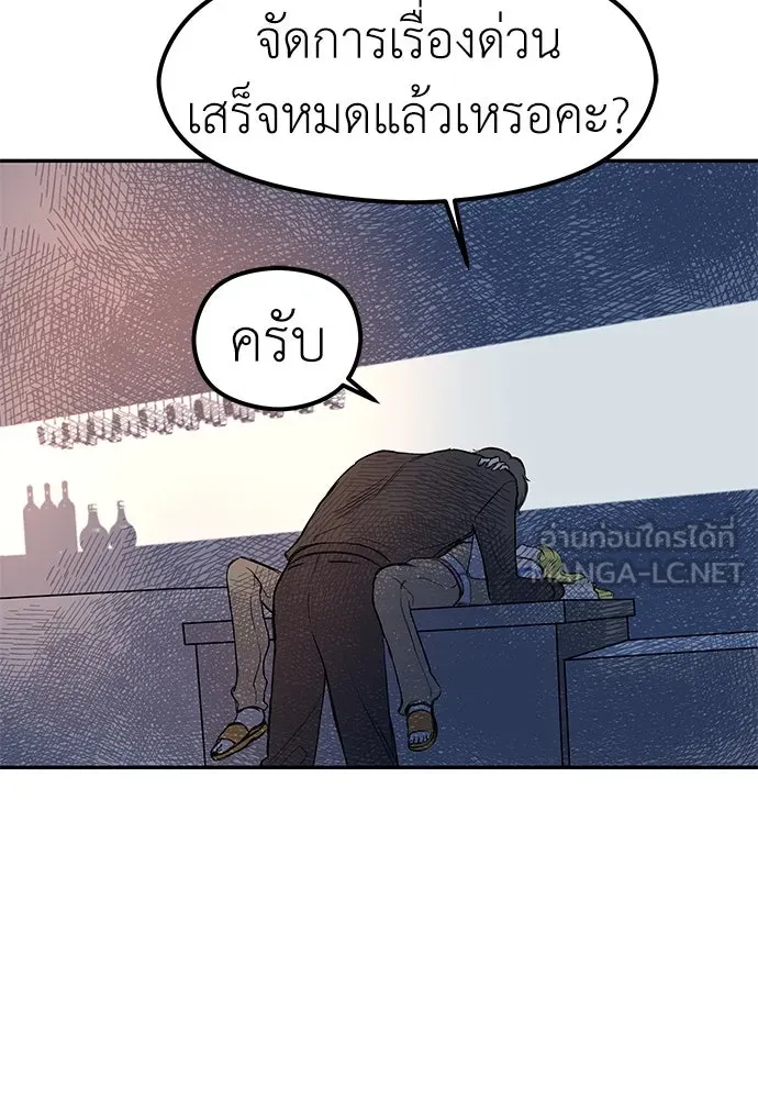 ถ่านไฟเราไม่เก่าเลย ตอนที่ 38 รูปที่ 84